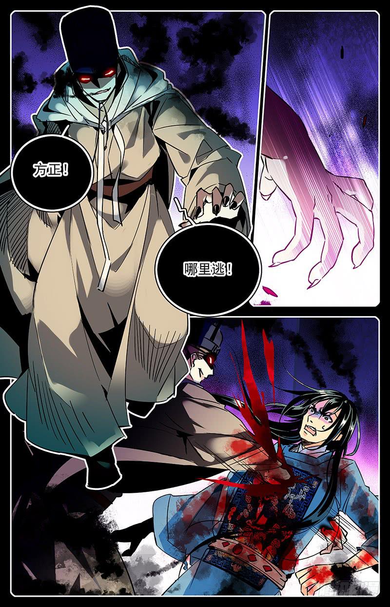 《神秘水域》第六十六回 遥远的纠葛 第6页
