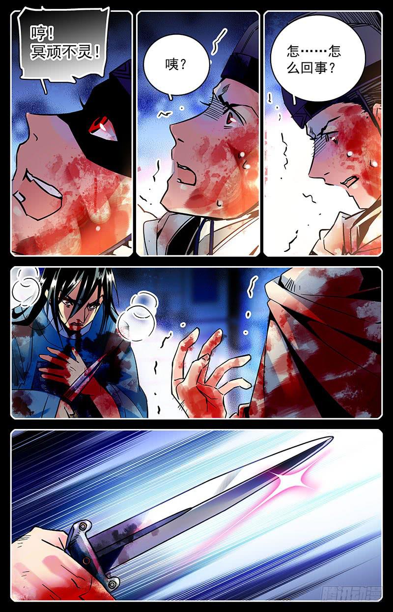 《神秘水域》第六十六回 遥远的纠葛 第9页