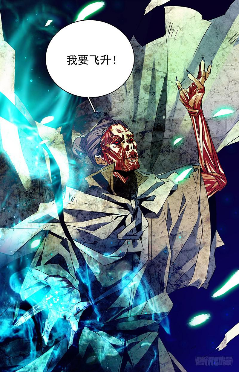 《神秘水域》第七十回 全一维的打算？ 第11页