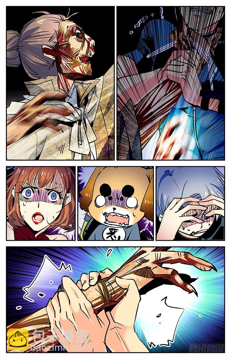 《神秘水域》第七十回 全一维的打算？ 第2页