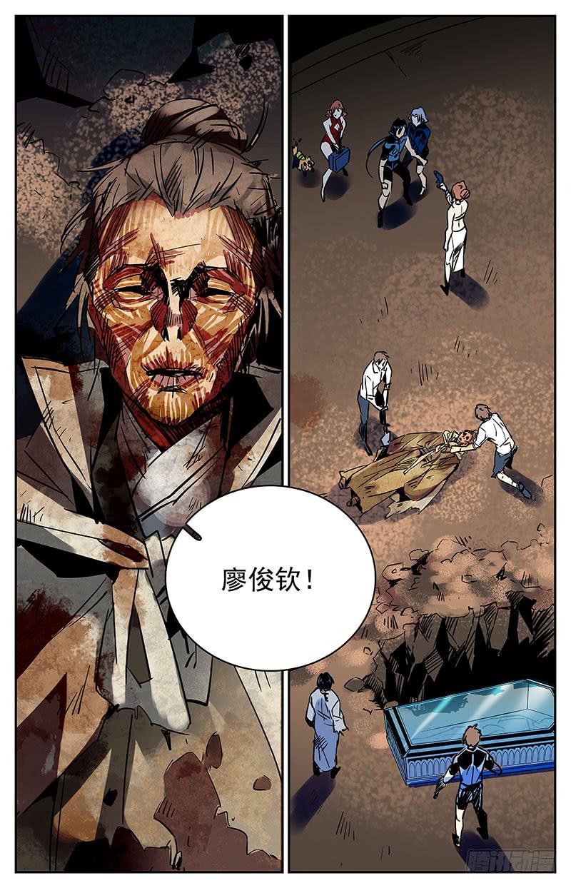 《神秘水域》第六十八回 科考队追来了 第10页