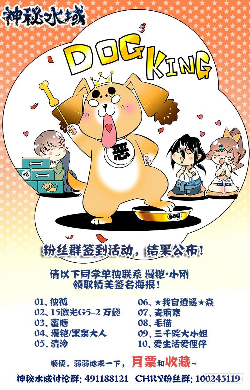 《神秘水域》第六十九回 复活 第13页