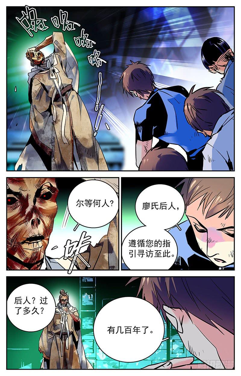 《神秘水域》第六十九回 复活 第9页