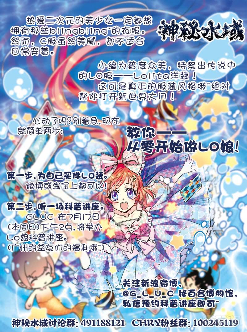 《神秘水域》第七十五回 涉险逃命 第15页