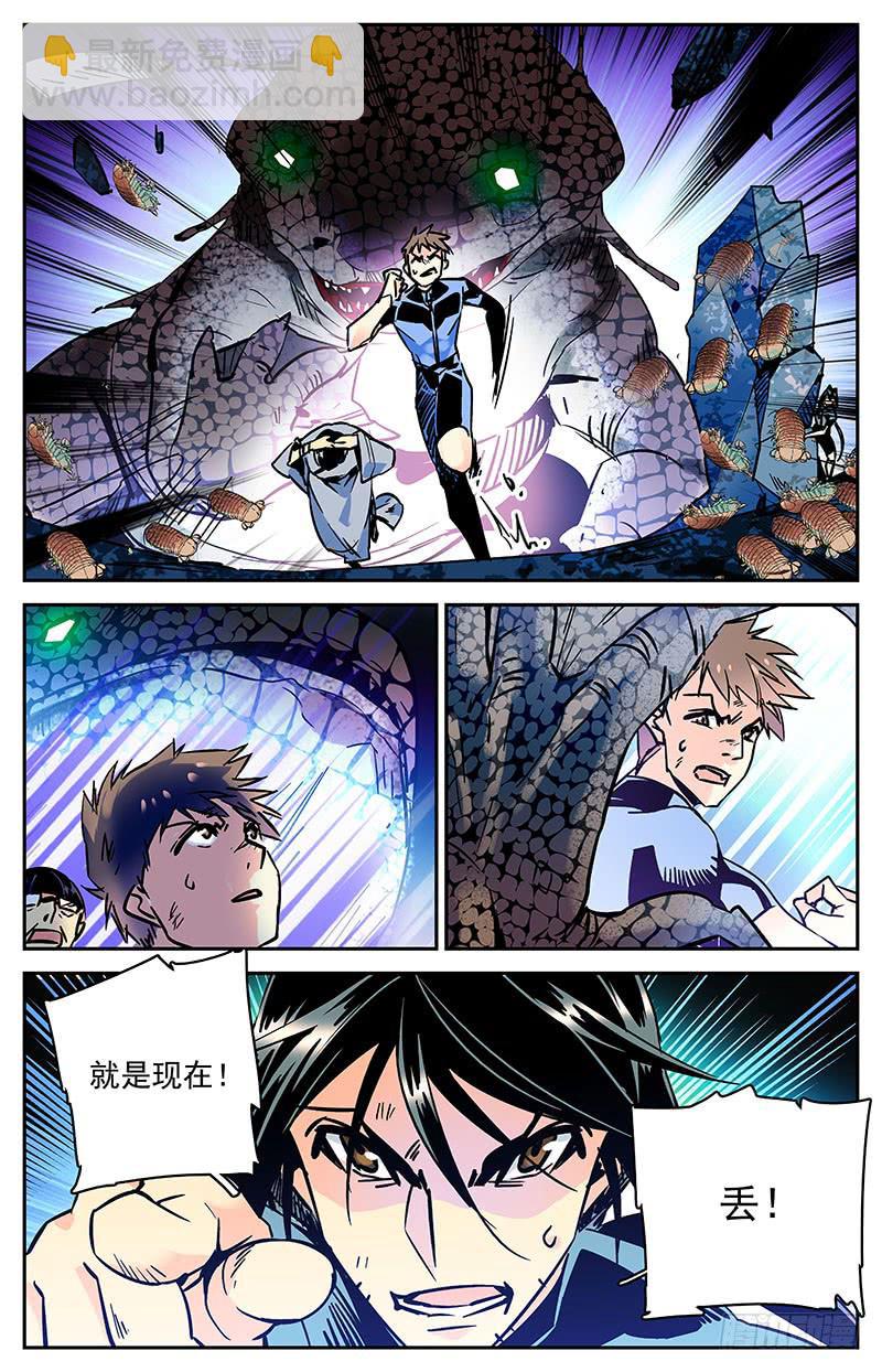 《神秘水域》第七十五回 涉险逃命 第6页