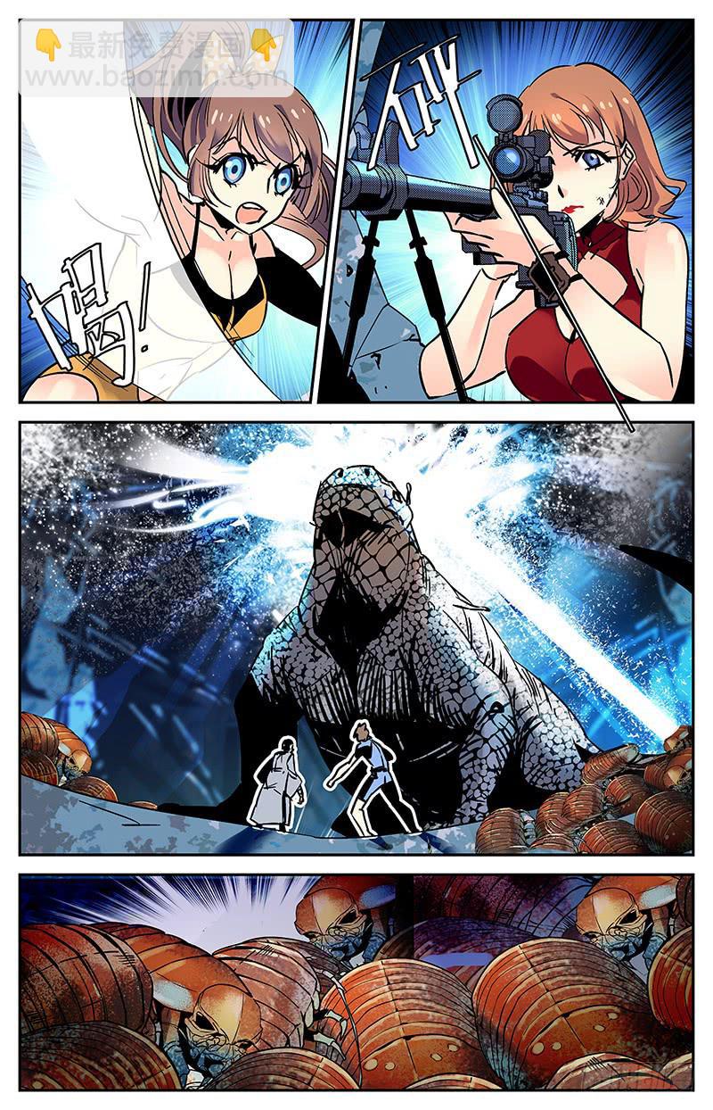 《神秘水域》第七十五回 涉险逃命 第7页