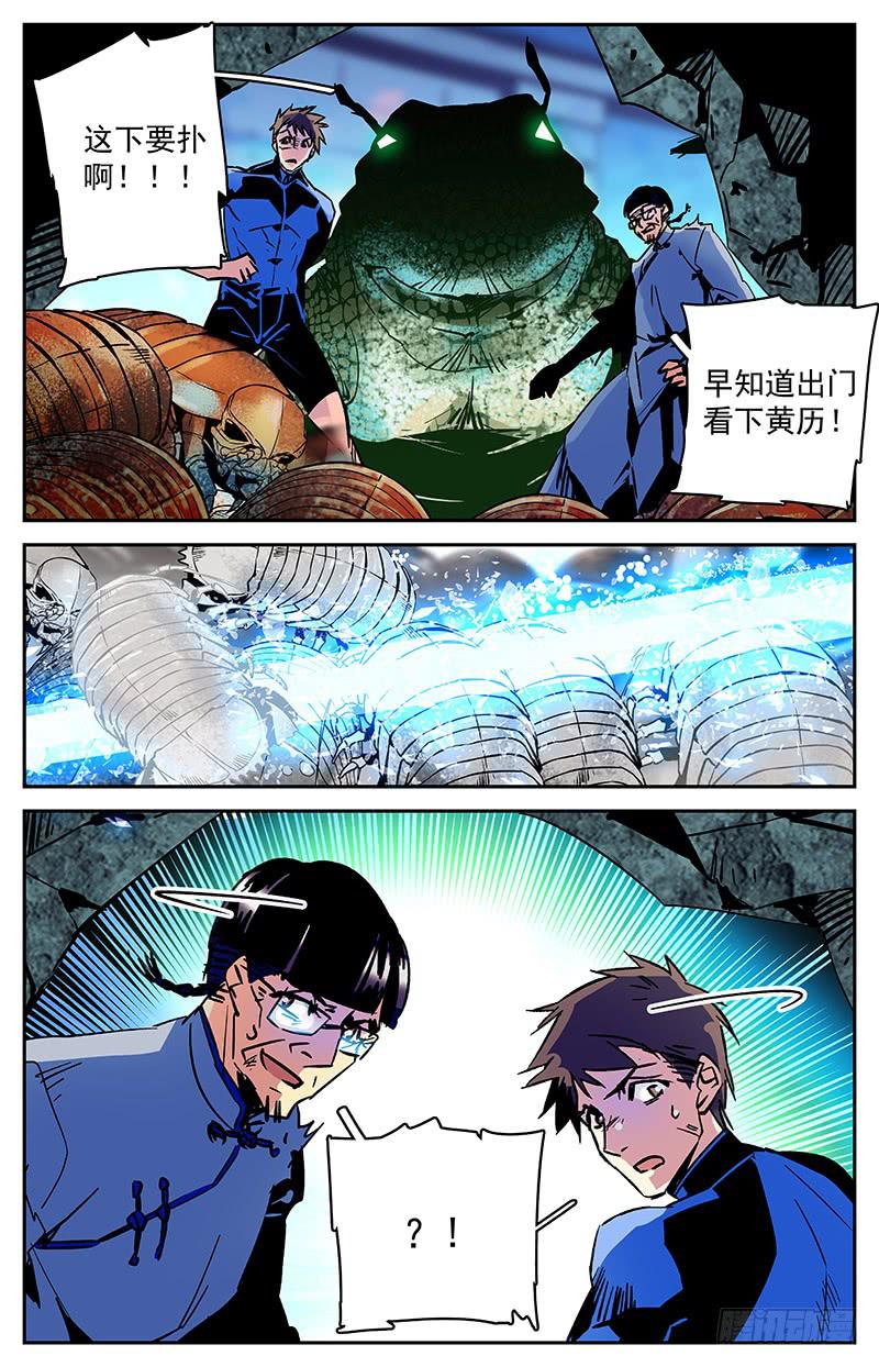 《神秘水域》第七十四回 扑朔迷离兄弟情 第12页