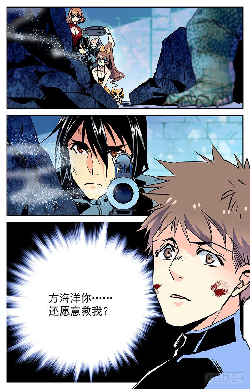《神秘水域》第七十四回 扑朔迷离兄弟情 第13页