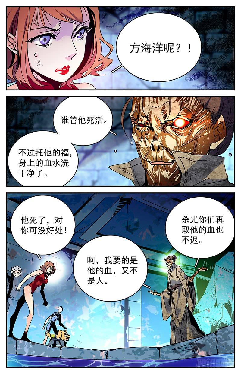 《神秘水域》第七十四回 扑朔迷离兄弟情 第2页