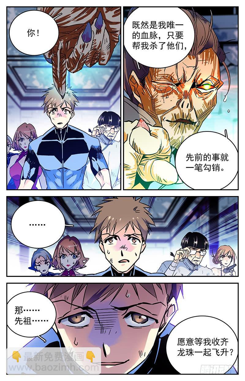 《神秘水域》第七十四回 扑朔迷离兄弟情 第3页