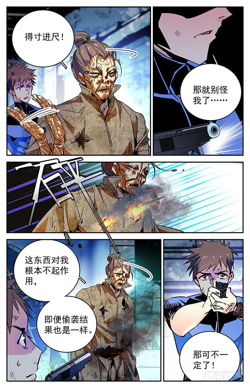 《神秘水域》第七十四回 扑朔迷离兄弟情 第4页