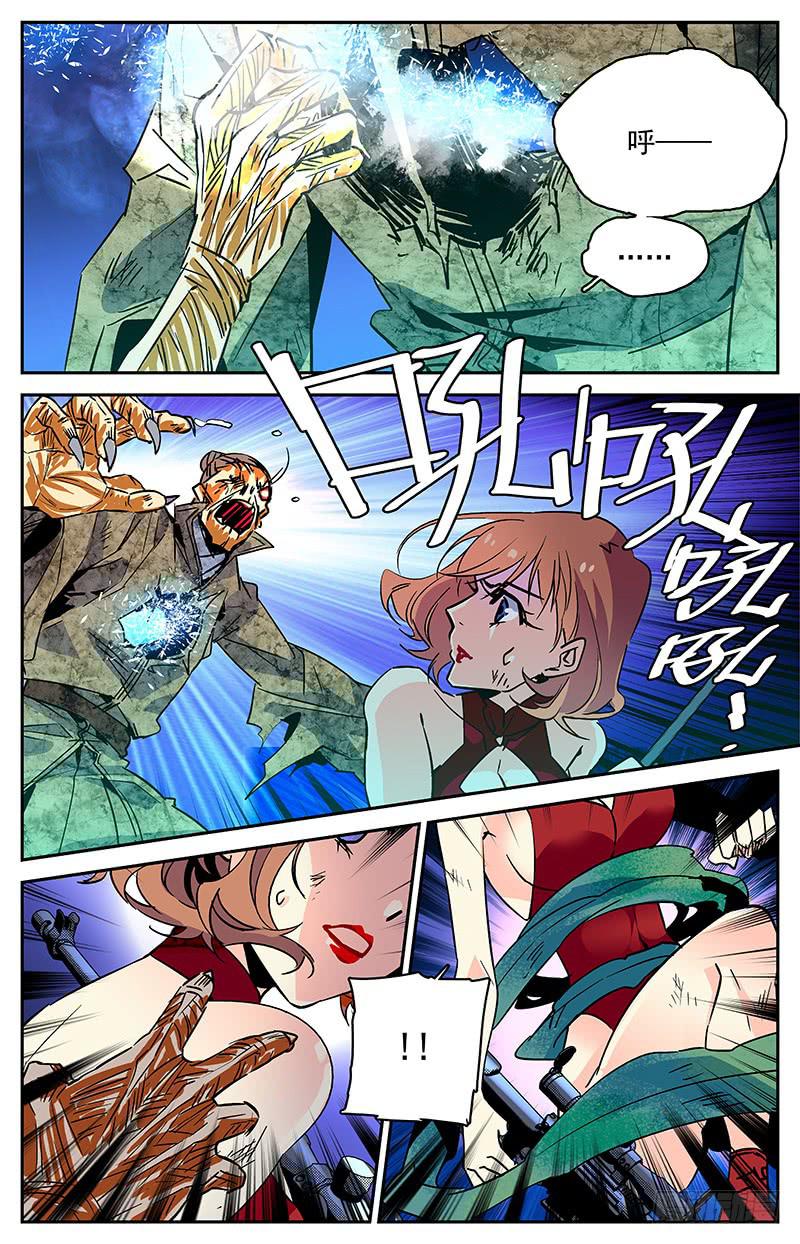 《神秘水域》第七十四回 扑朔迷离兄弟情 第6页