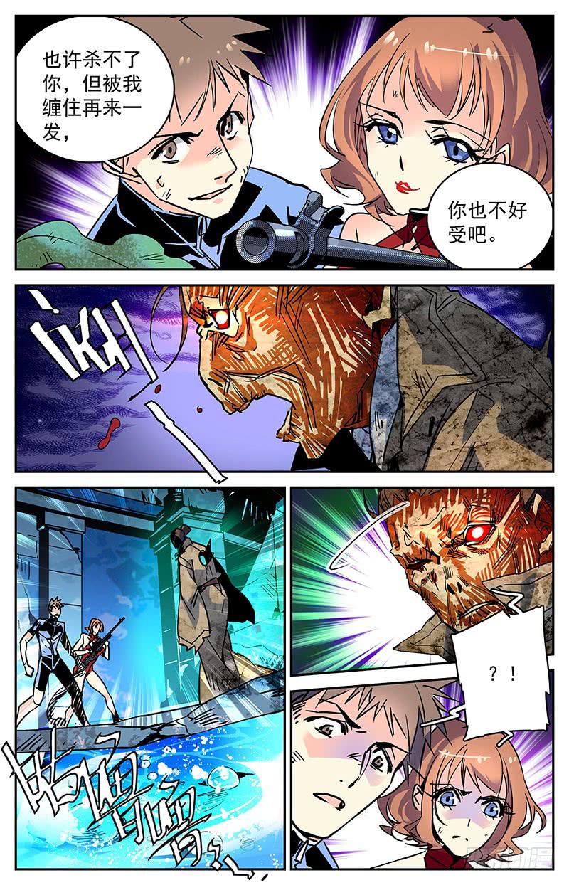 《神秘水域》第七十四回 扑朔迷离兄弟情 第8页