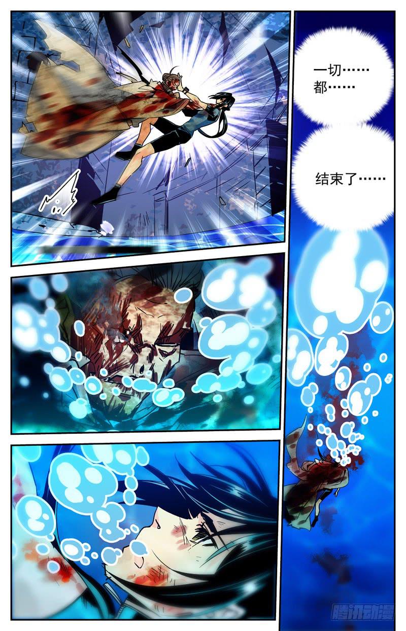 《神秘水域》第七十二回 形势再变 第12页