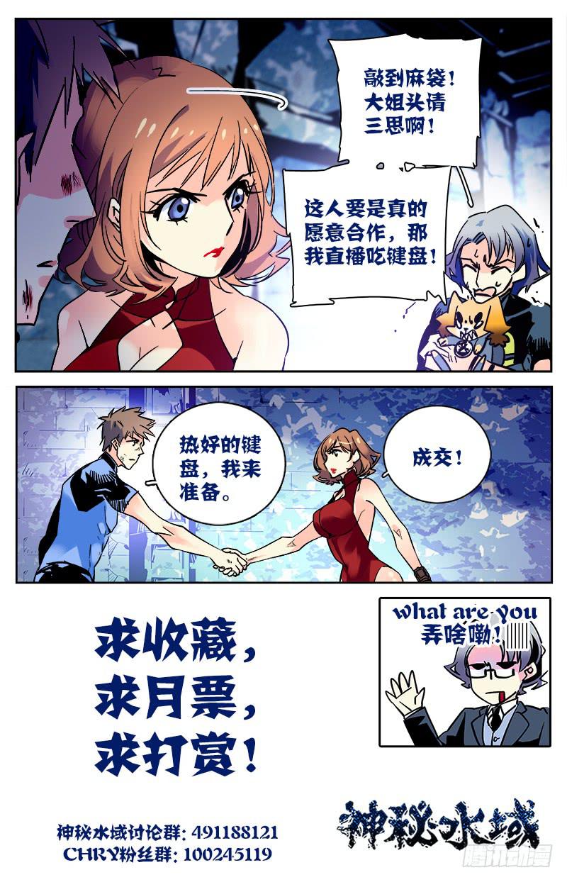 《神秘水域》第七十二回 形势再变 第13页