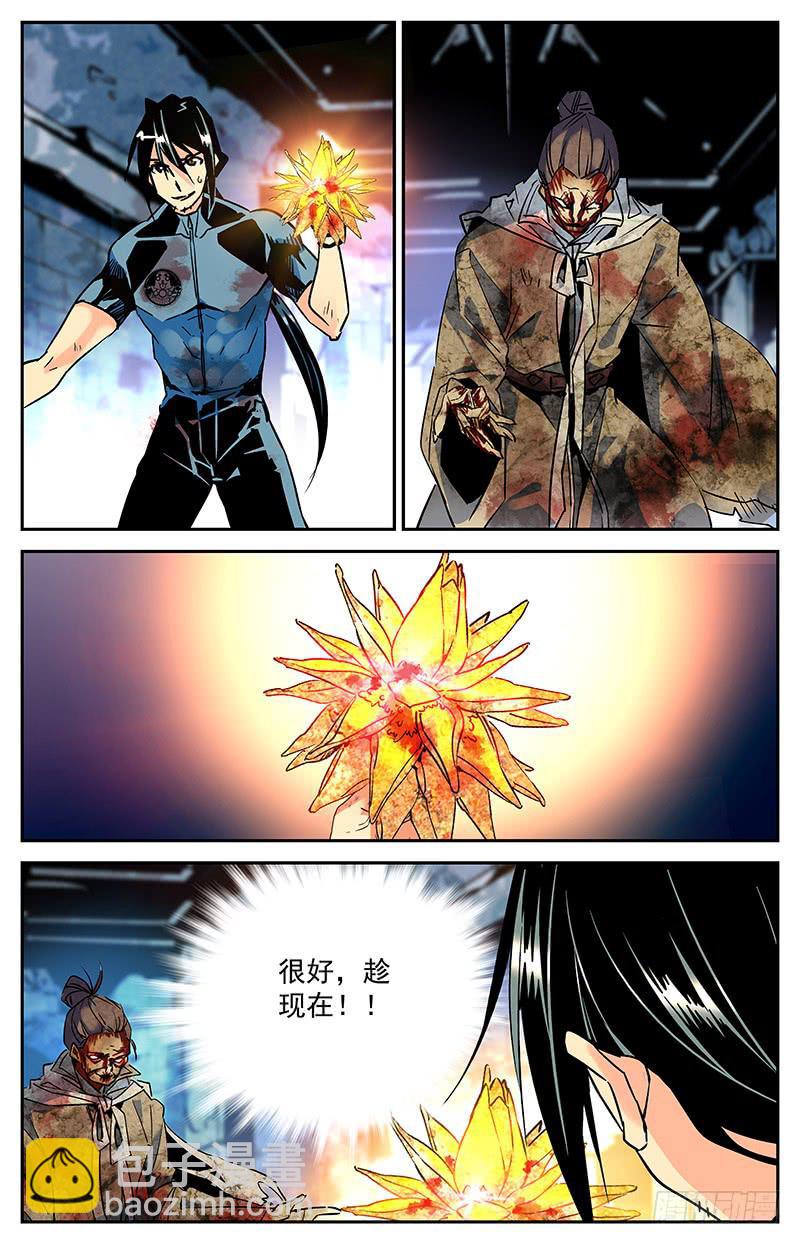 《神秘水域》第七十二回 形势再变 第3页