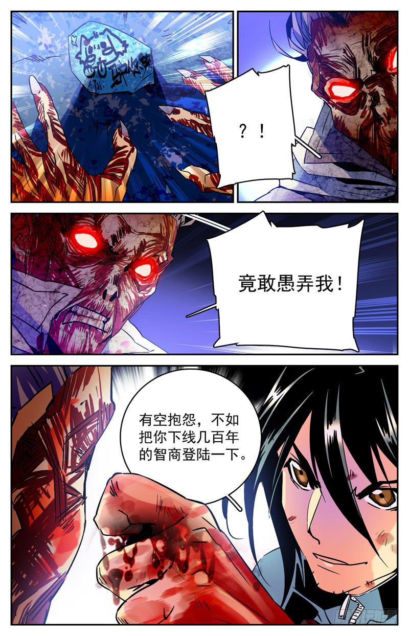 《神秘水域》第七十二回 形势再变 第5页