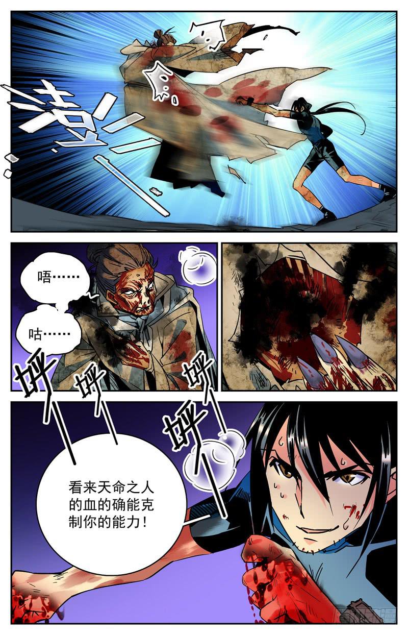 《神秘水域》第七十二回 形势再变 第6页