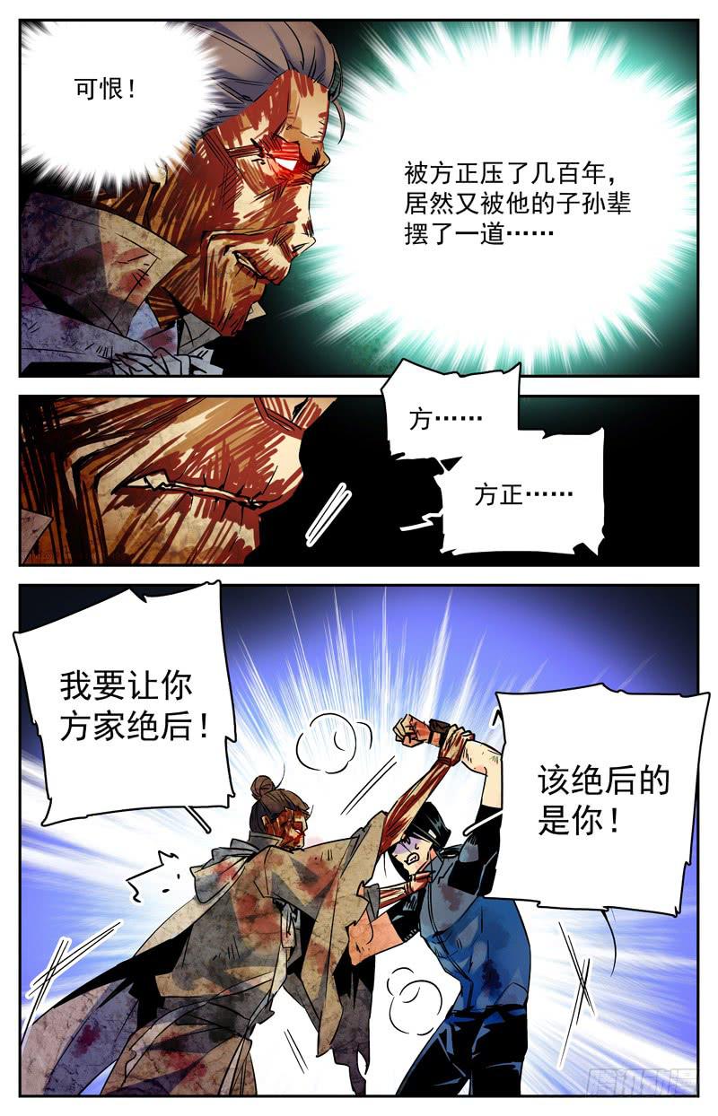 《神秘水域》第七十二回 形势再变 第7页