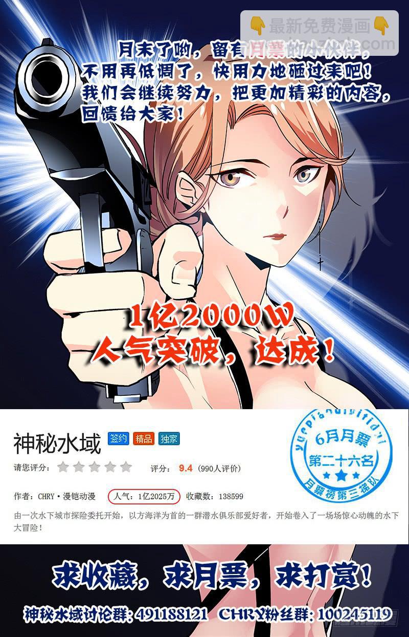 《神秘水域》第七十八回 父子相见 第12页