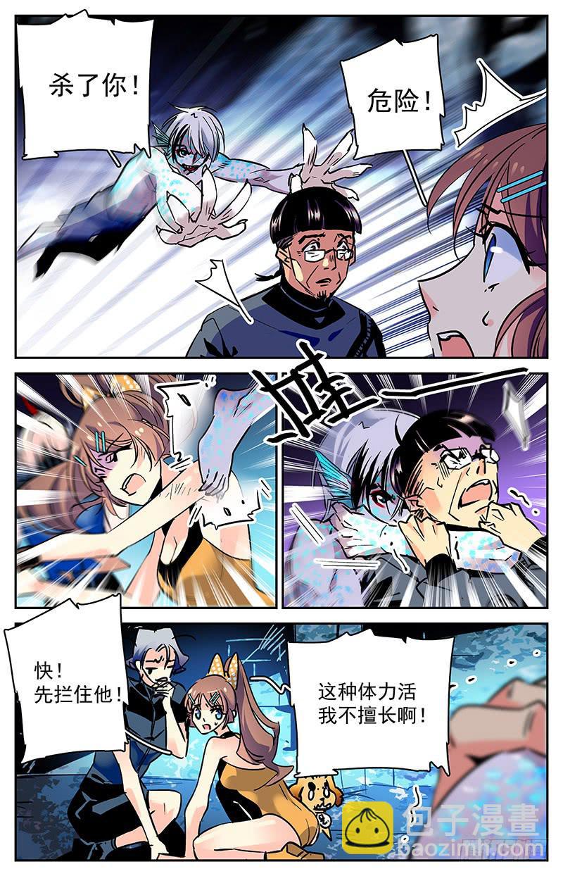 《神秘水域》第七十八回 父子相见 第4页