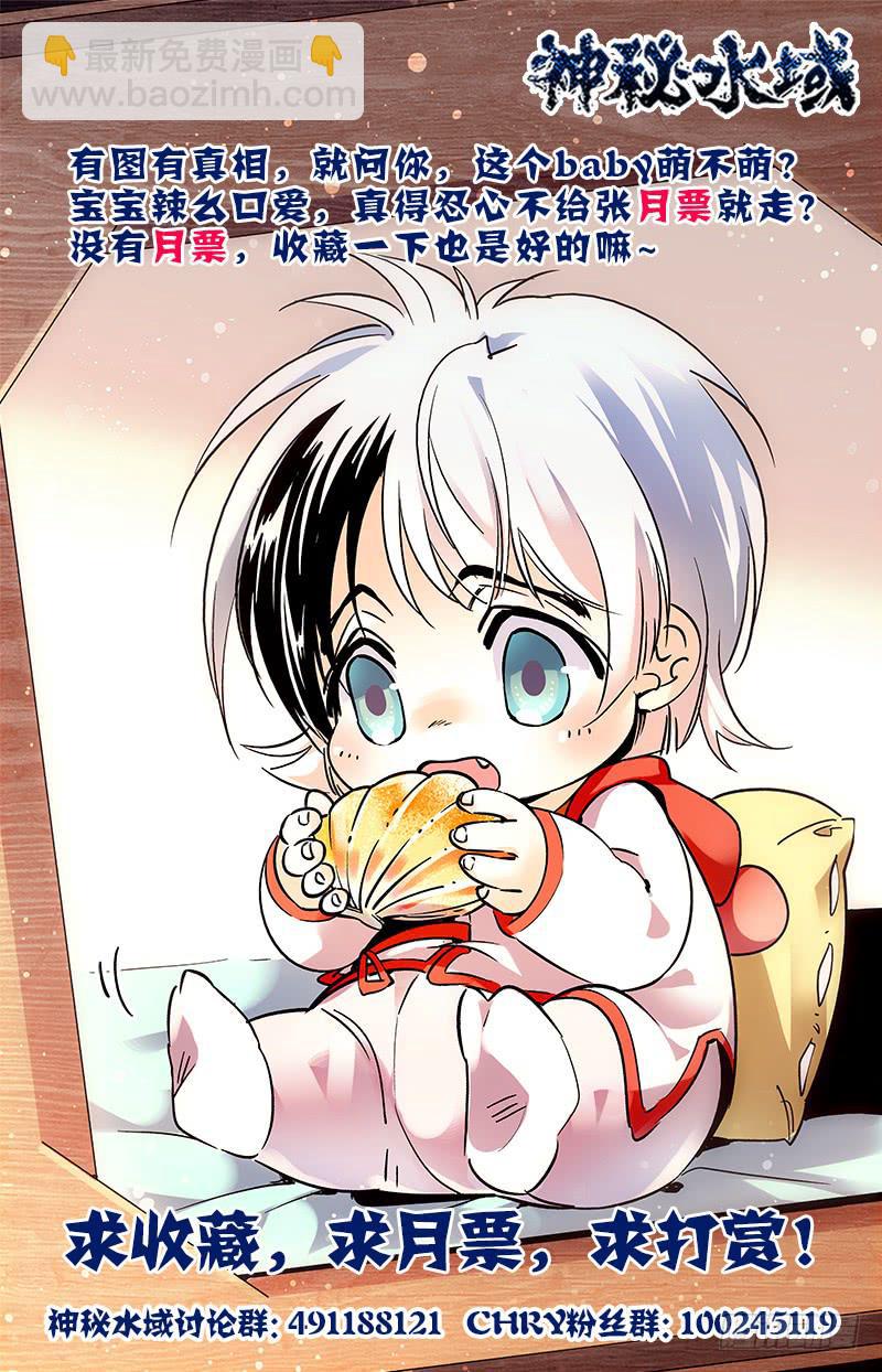 《神秘水域》第七十九回 全家团圆 第14页