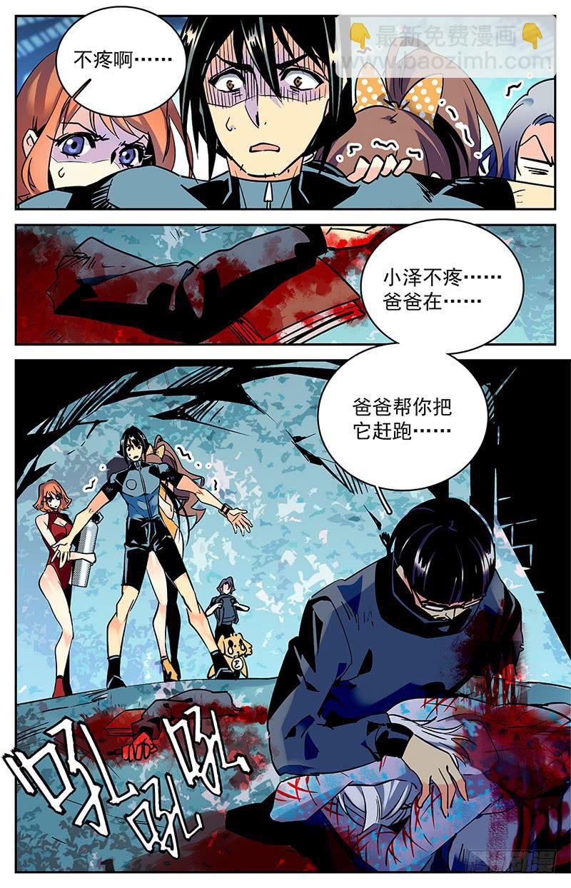《神秘水域》第七十九回 全家团圆 第2页