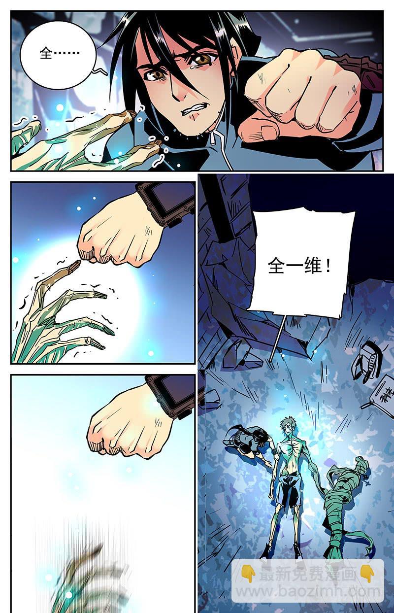 《神秘水域》第七十六回 患难真情 第13页