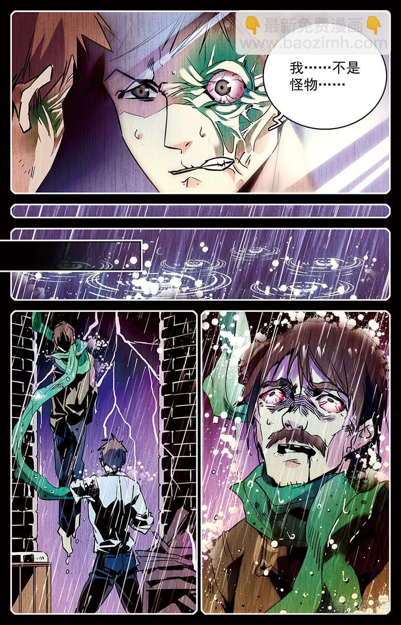 《神秘水域》第七十六回 患难真情 第2页