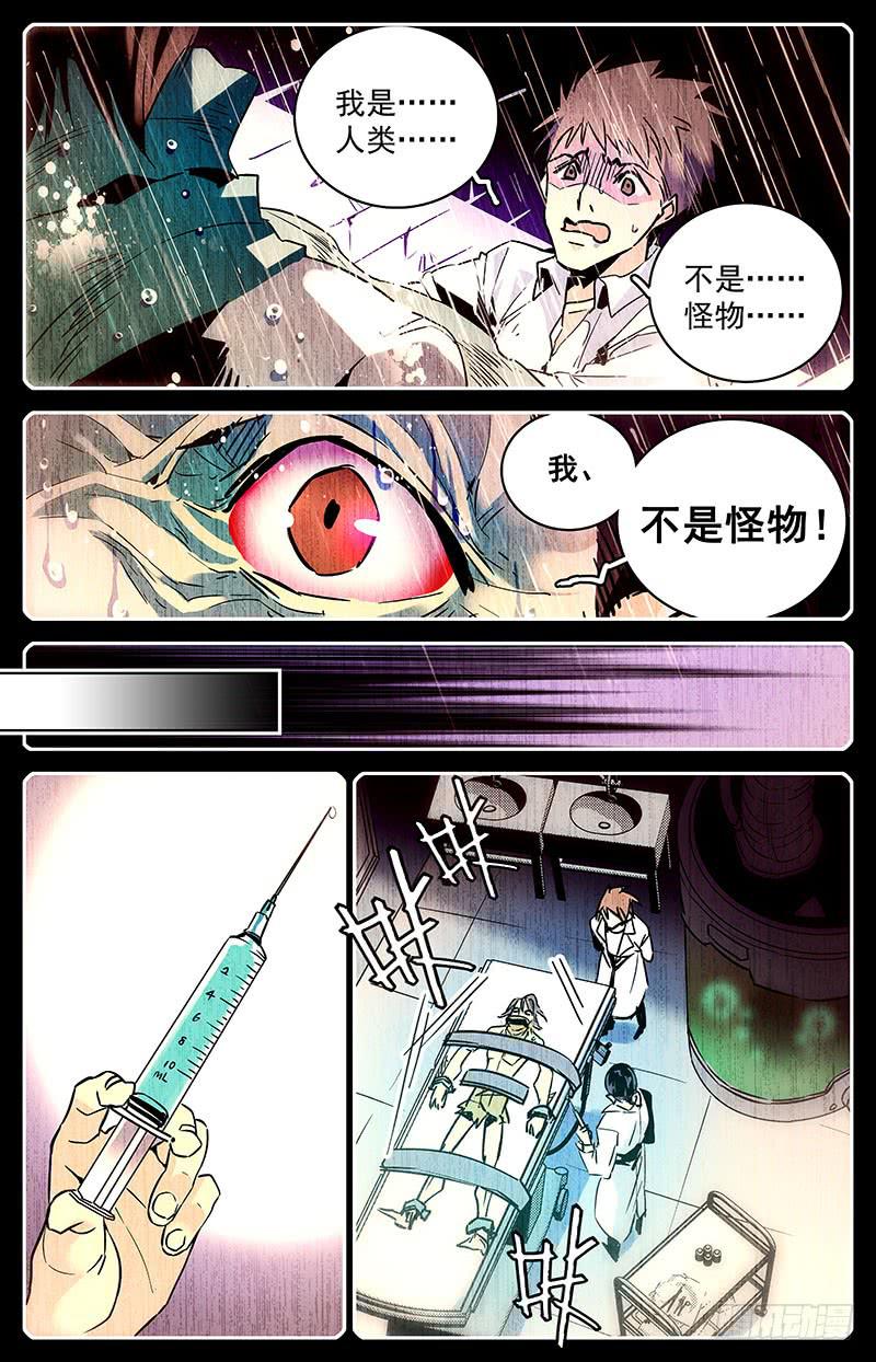《神秘水域》第七十六回 患难真情 第3页