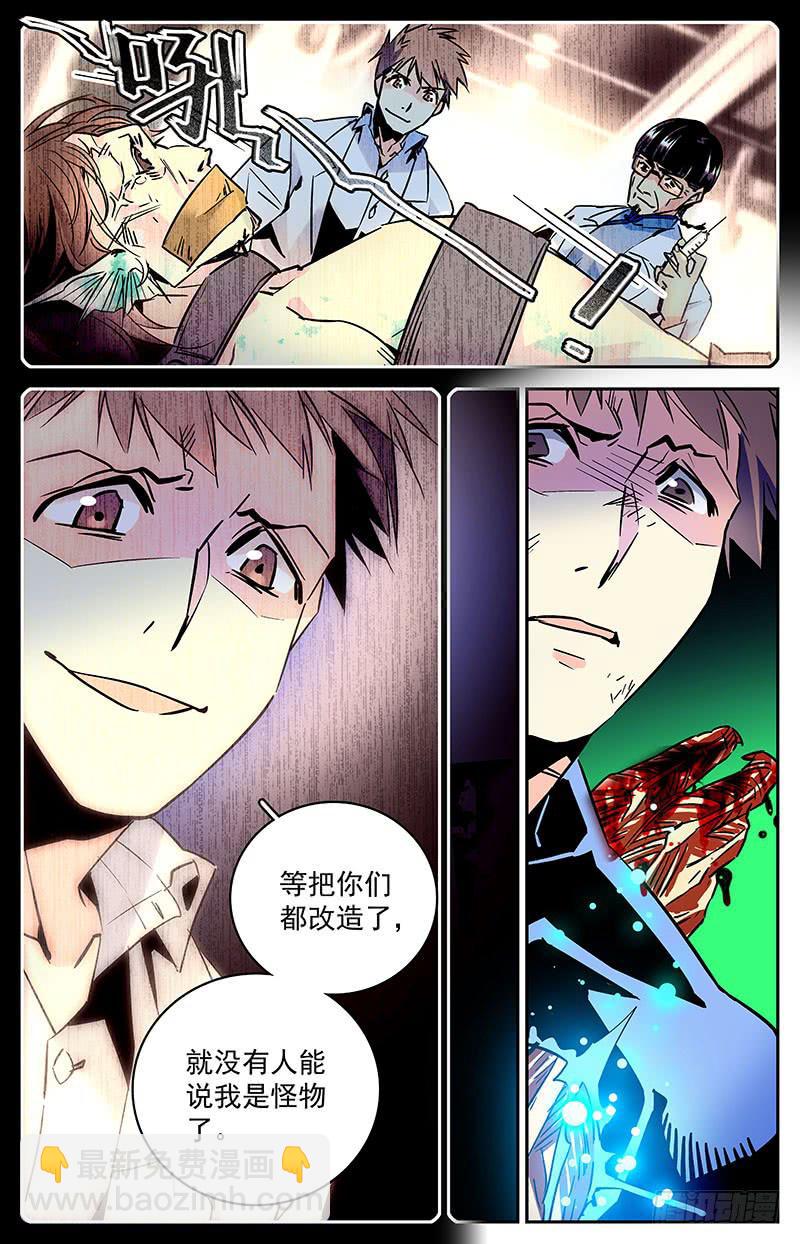 《神秘水域》第七十六回 患难真情 第4页