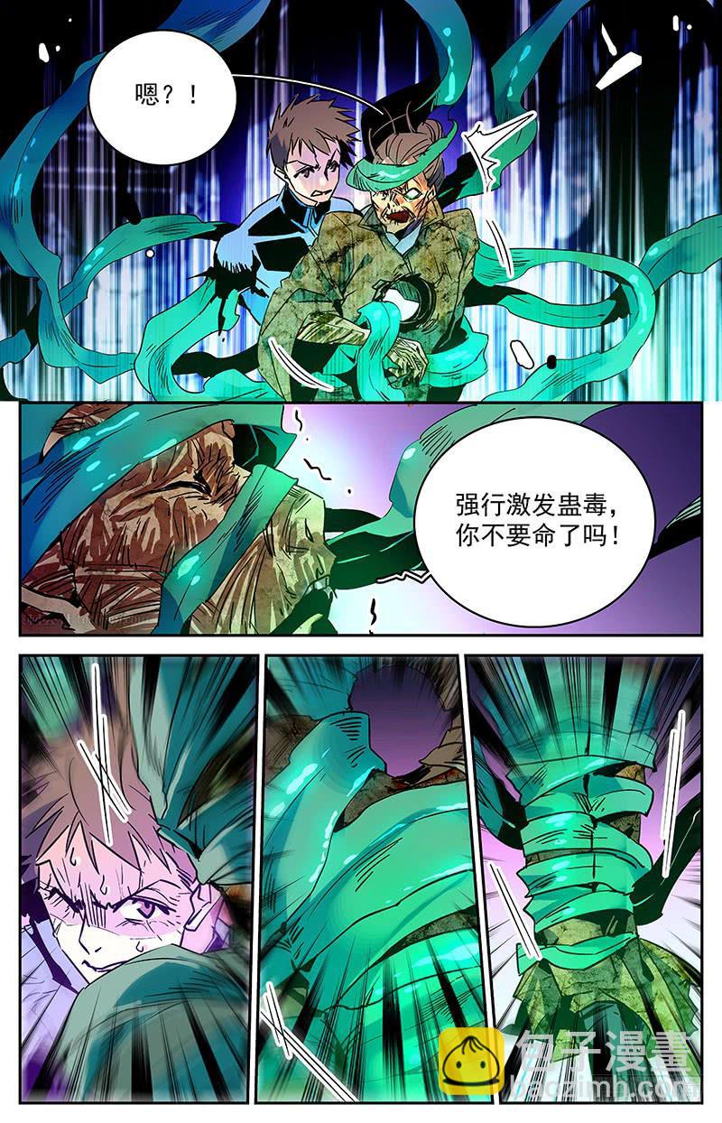 《神秘水域》第七十六回 患难真情 第7页