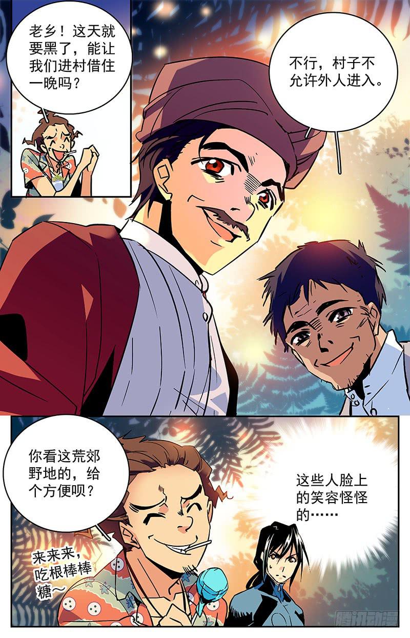 《神秘水域》第八十一回 潜导闪亮登场 第10页