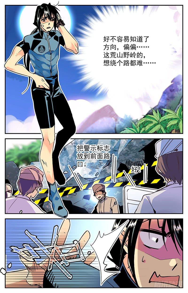 《神秘水域》第八十一回 潜导闪亮登场 第4页