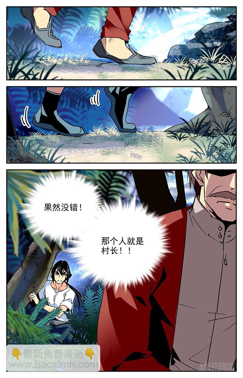 《神秘水域》第八十二回 热情 第11页