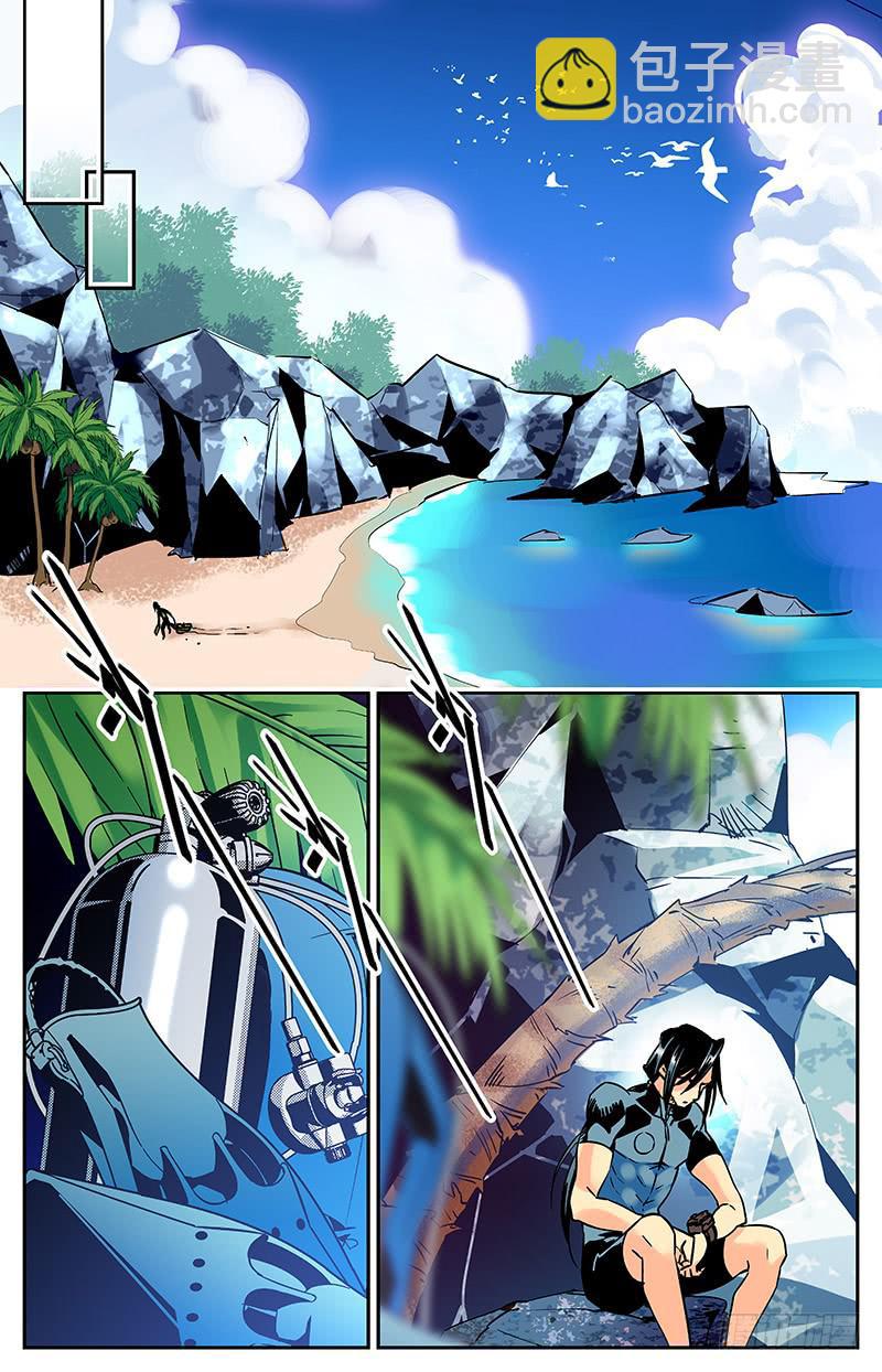 《神秘水域》第八十回失散 第5页
