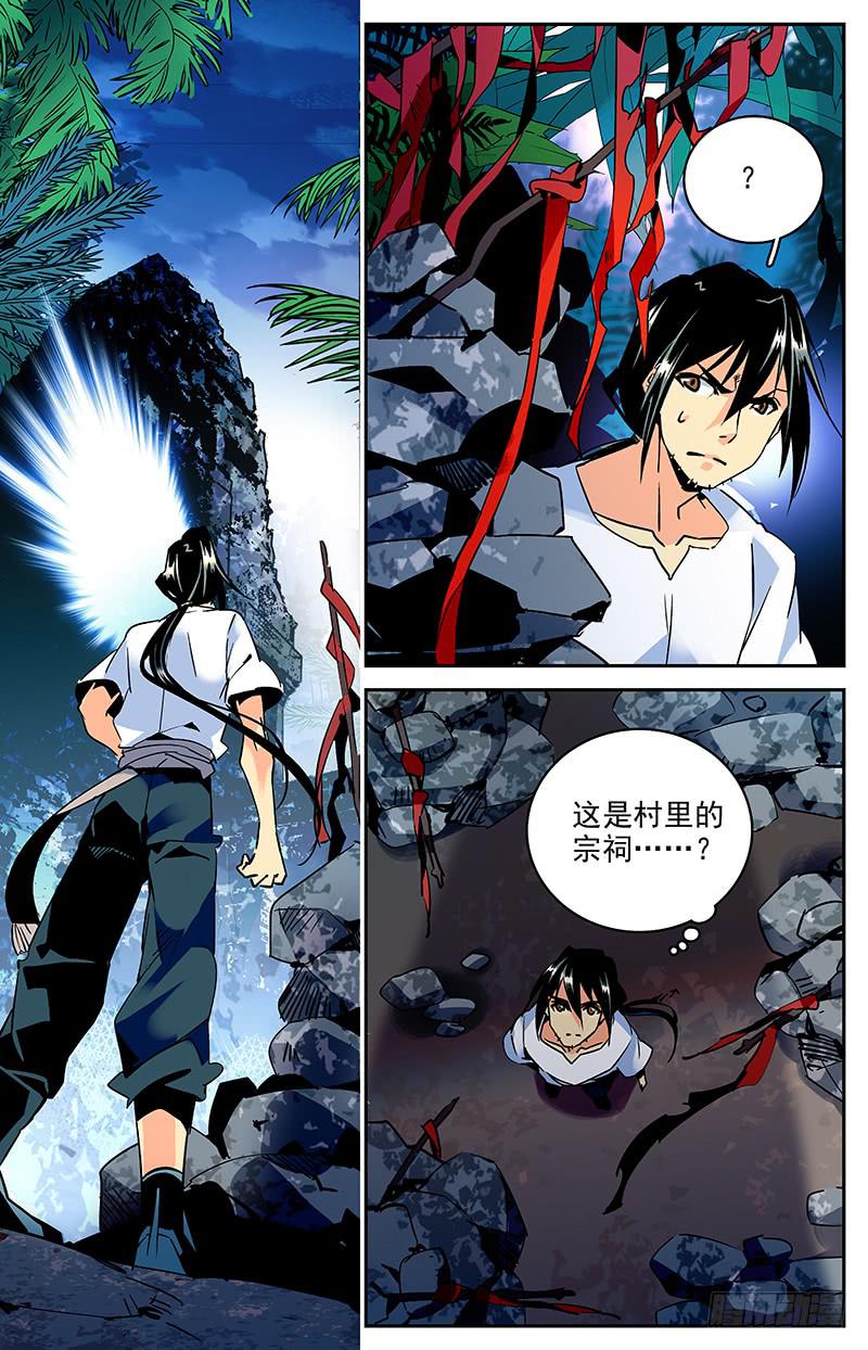 《神秘水域》第八十三回 噩梦连连 第3页