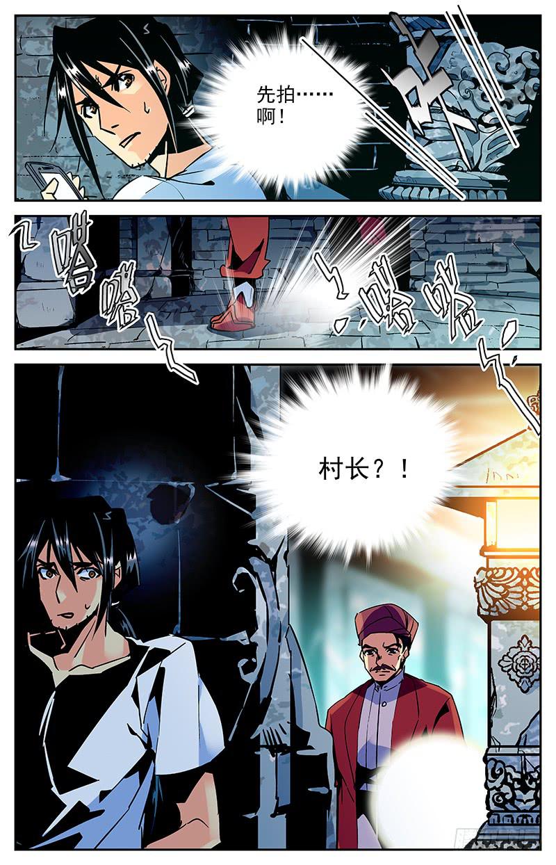 《神秘水域》第八十四回 被监视的海洋 第10页