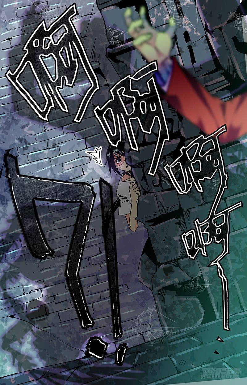 《神秘水域》第八十四回 被监视的海洋 第12页