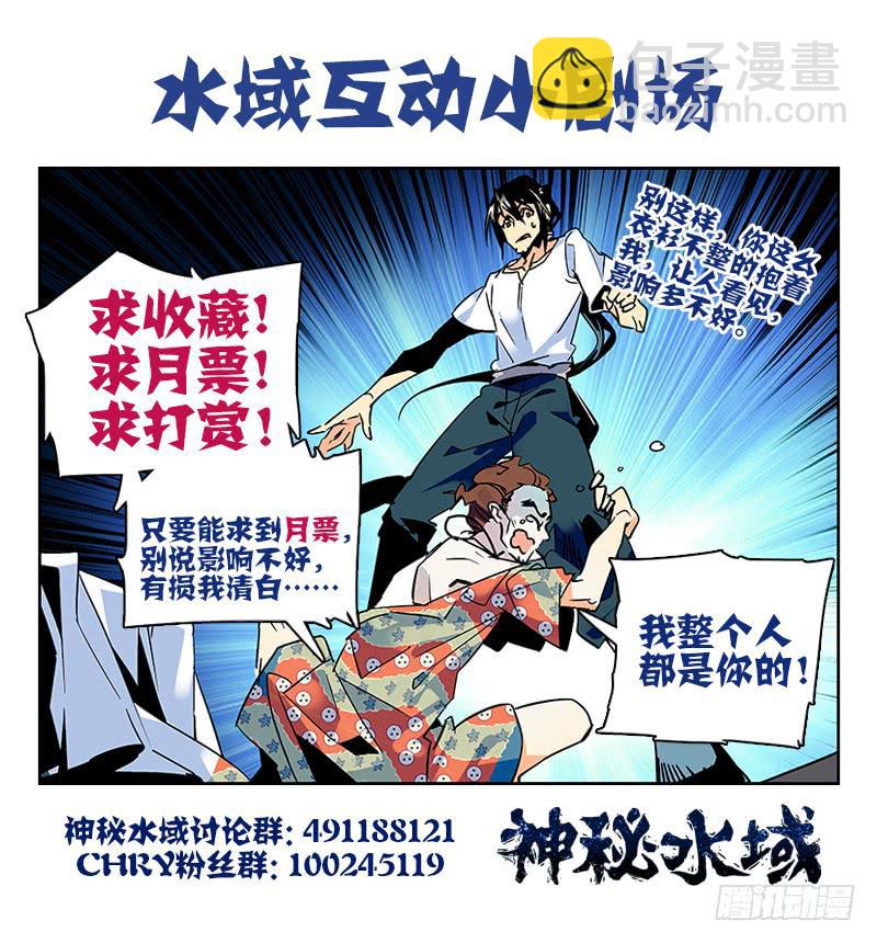 《神秘水域》第八十四回 被监视的海洋 第13页