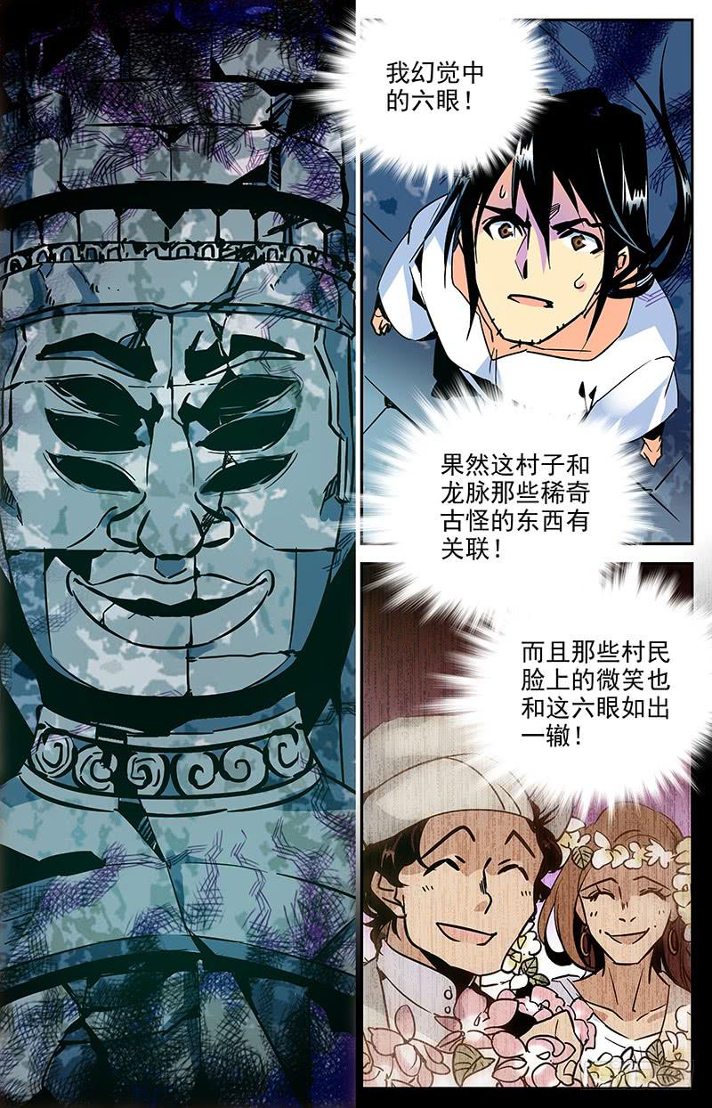 《神秘水域》第八十四回 被监视的海洋 第9页