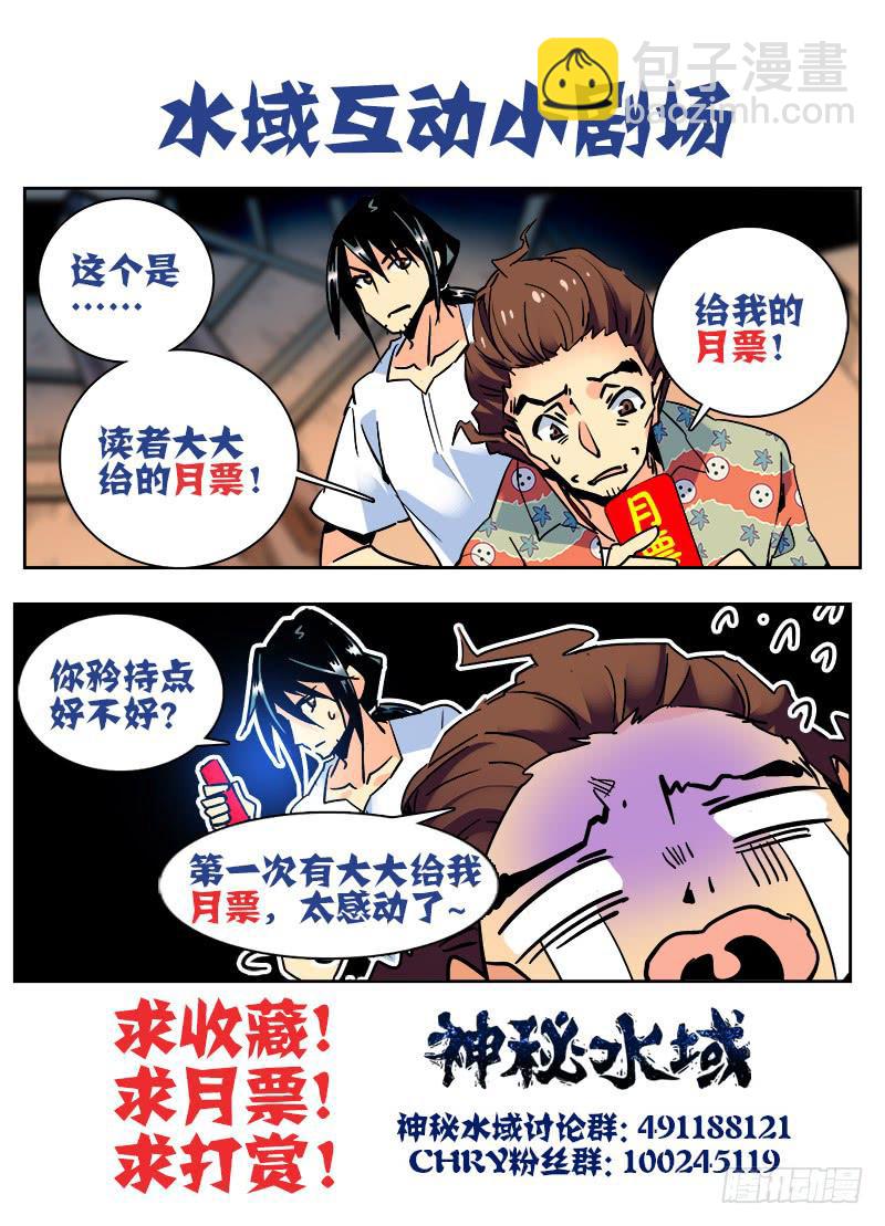 《神秘水域》第八十五回 消失的潜导 第14页