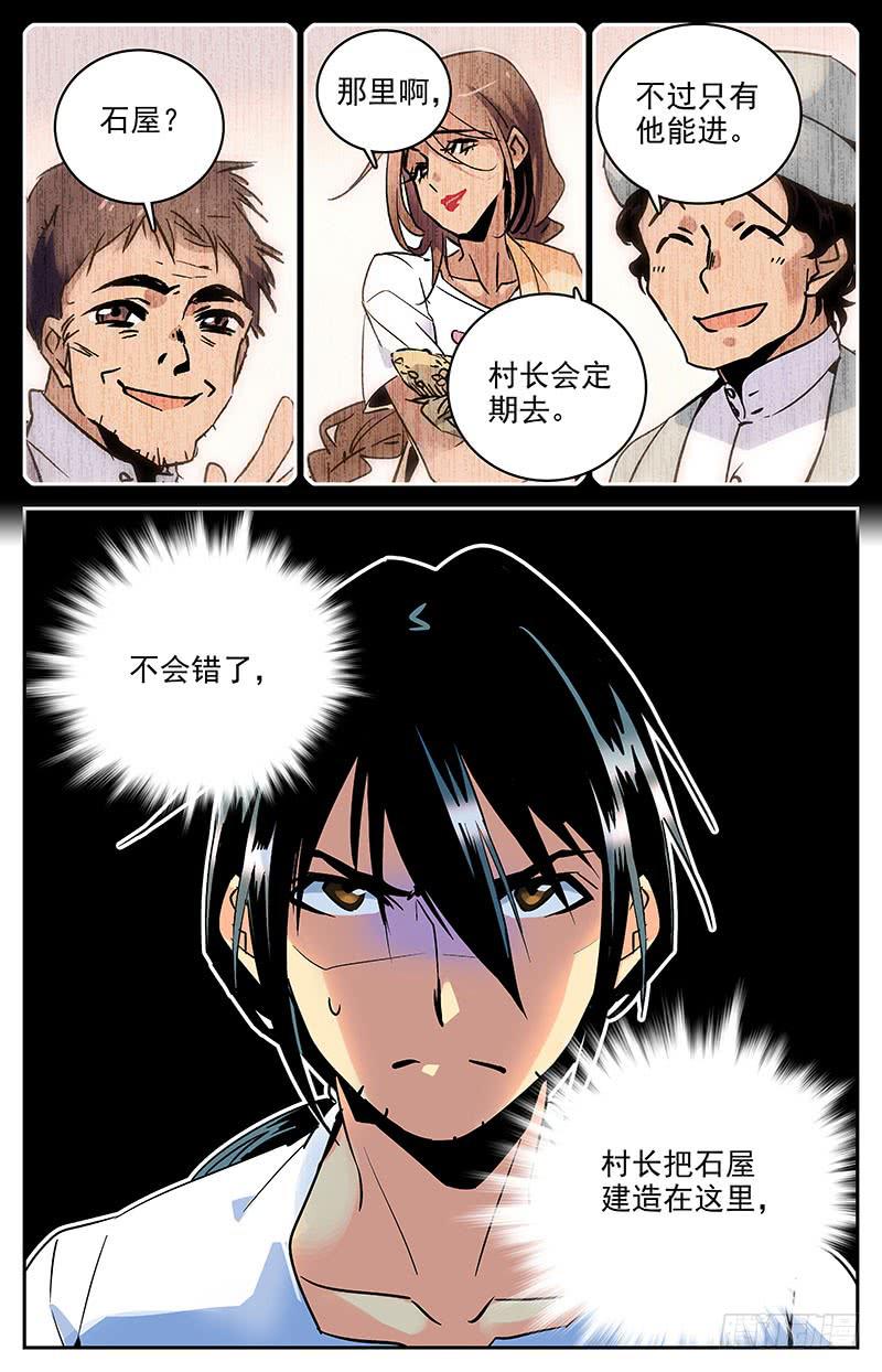 《神秘水域》第八十五回 消失的潜导 第2页