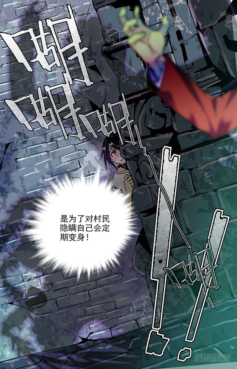 《神秘水域》第八十五回 消失的潜导 第3页