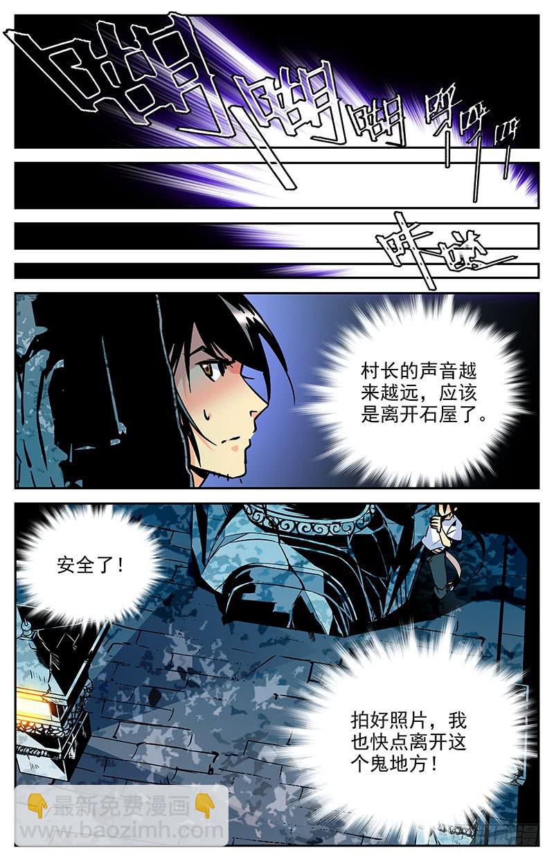 《神秘水域》第八十五回 消失的潜导 第4页