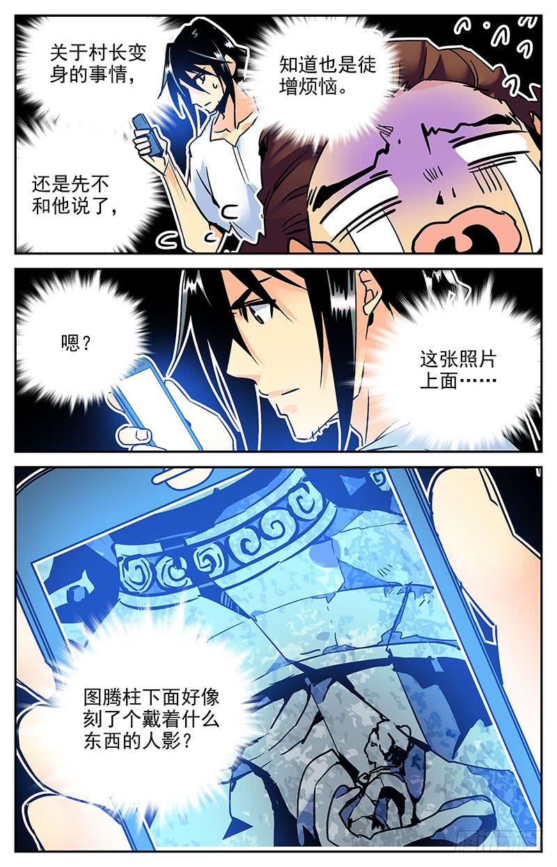 《神秘水域》第八十五回 消失的潜导 第8页