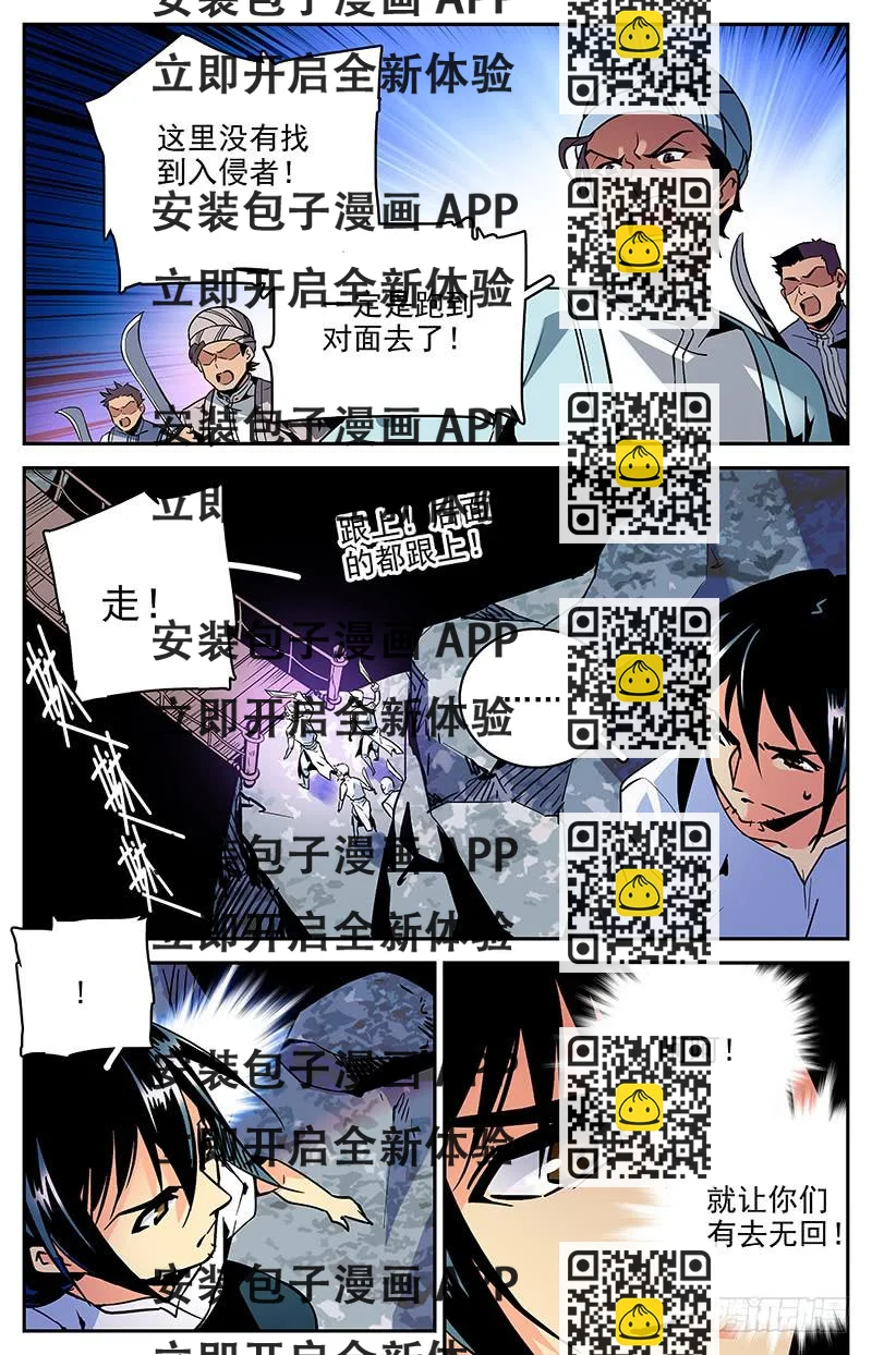 《神秘水域》第八十九回 又见山神娘娘 第2页