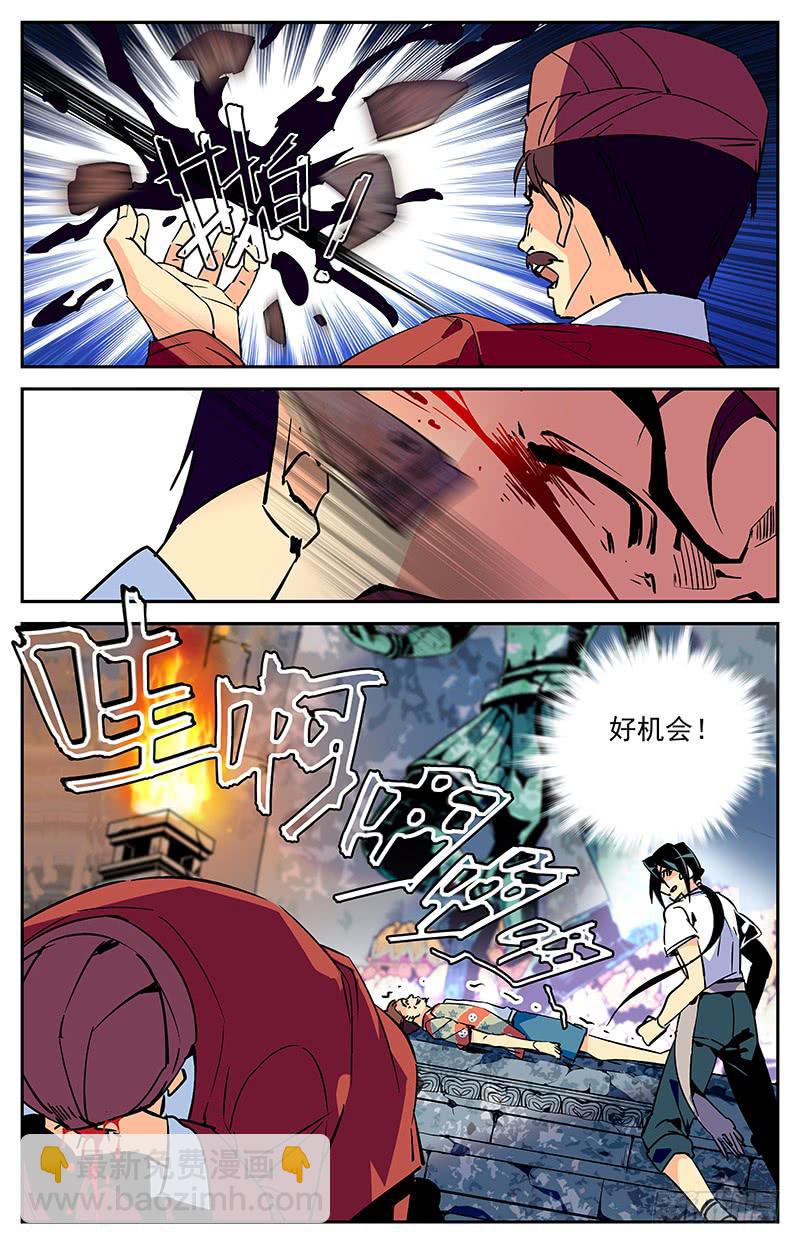 《神秘水域》第八十九回 又见山神娘娘 第4页