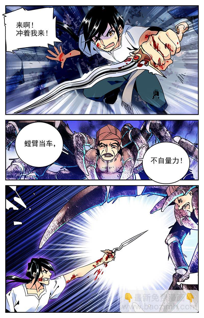 《神秘水域》第八十九回 又见山神娘娘 第8页