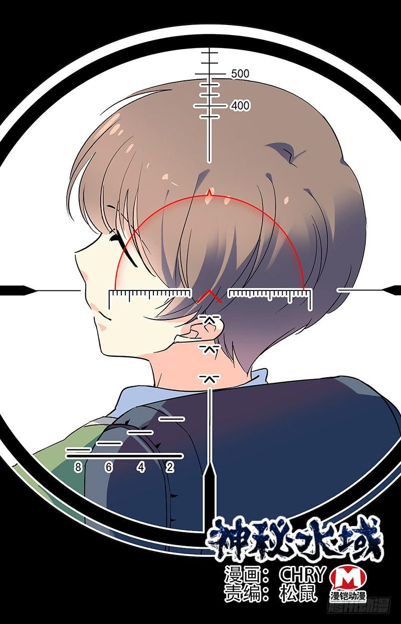 《神秘水域》第九十一回 国际刑警登场秀 第1页